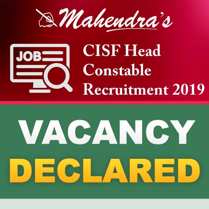 CISF हेड कांस्टेबल भर्ती 2025