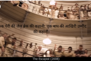 फ्रैंक पेरी की जेल ब्रेक की कहानी