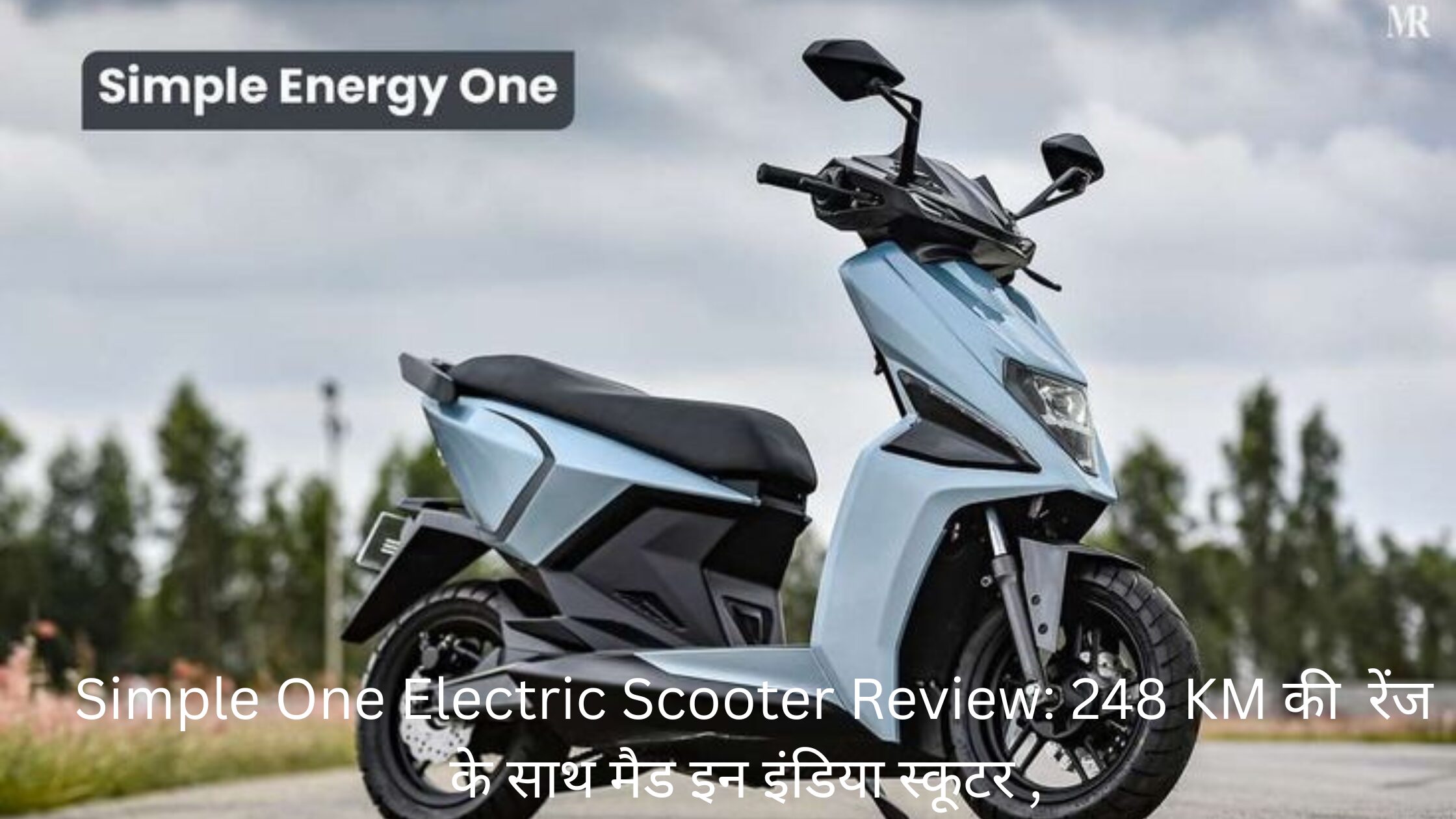 Simple One Electric Scooter
