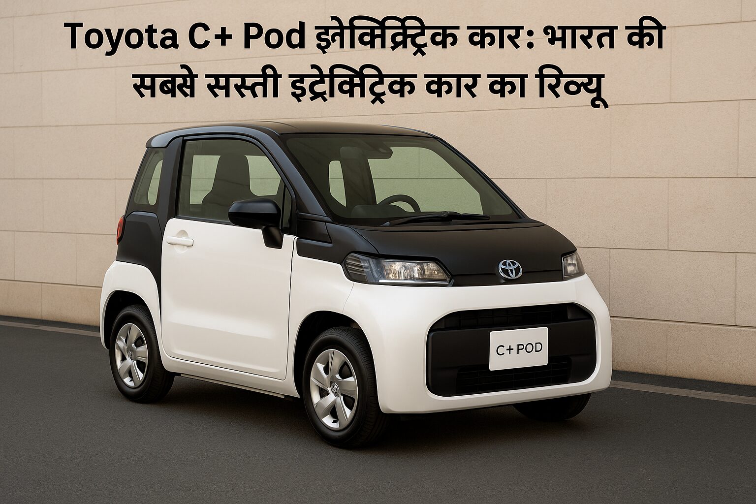Toyota C+ Pod